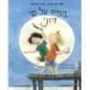 החיים המאושרים שלי 4