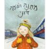 החיים המאושרים שלי 6