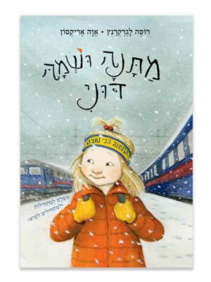 החיים המאושרים שלי 6