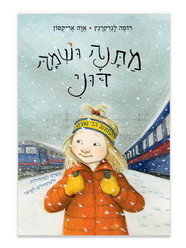 החיים המאושרים שלי 6