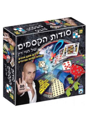 סודות הקסמים