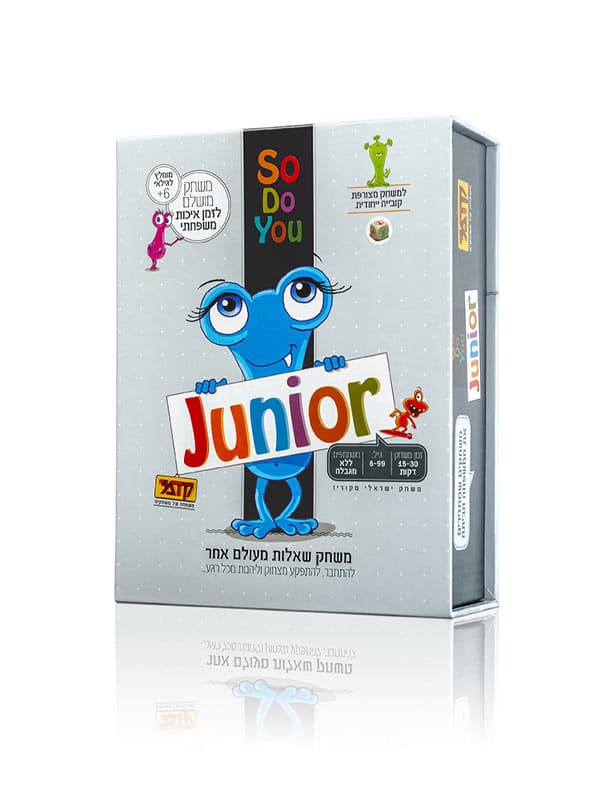 So Do You Junior (סו דו יו ג’וניור)