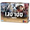 סטרטגו