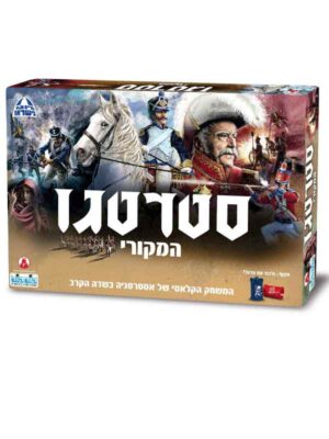סטרטגו