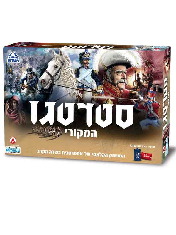 סטרטגו