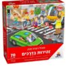 זהירות בדרכים