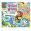 אלוף הידע