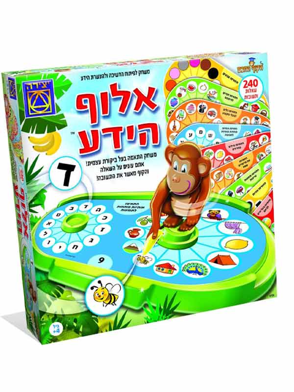 אלוף הידע