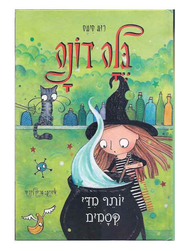 בלה דונה 2