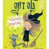 בלה דונה 4