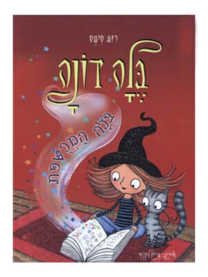 בלה דונה 6