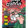 קפטן תחתונים 6