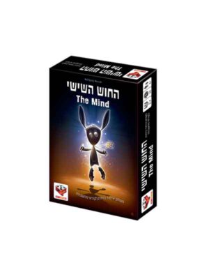 החוש השישי