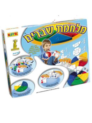 מלחמת שברים