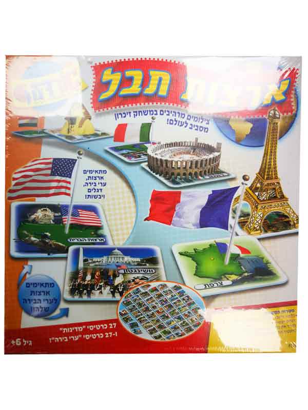 ארצות תבל