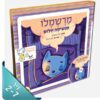 מרשמלו מגשימה חלום