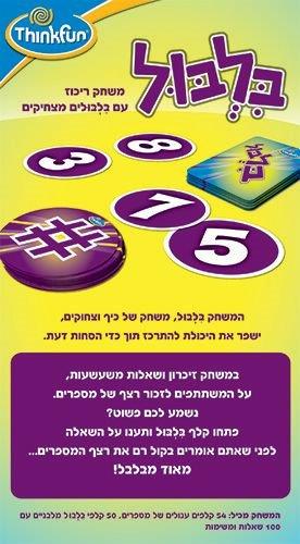 בלבול גב