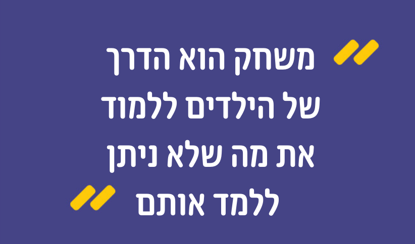 ציטוט מריה מונטסורי