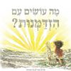 מה עושים עם הזדמנות