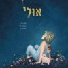 אולי