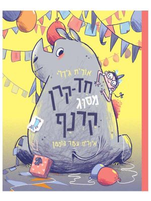 חד קרן מסוג קרנף