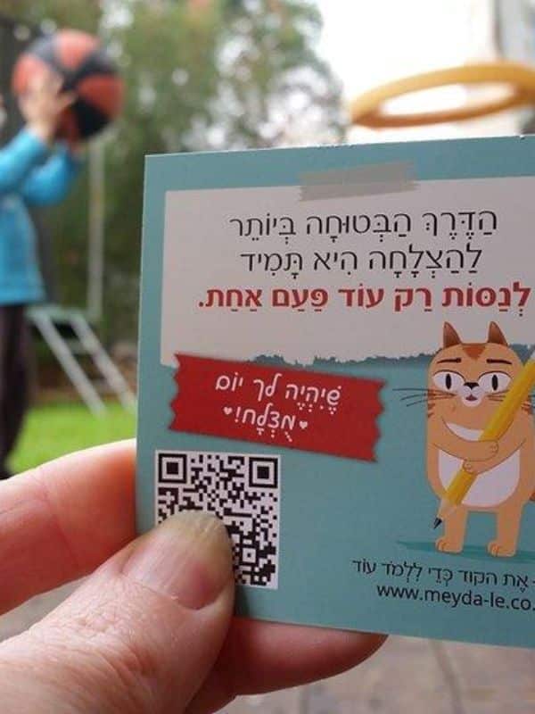 חידות מתגרדות לארוחת העשר – גילאי 6-8 סדרה 3