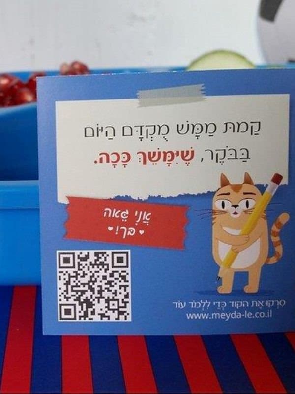חידות מתגרדות לארוחת העשר – גילאי 9-11 סדרה 3