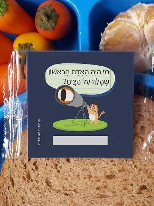 חידות מתגרדות לארוחת העשר – גילאי 9-11 סדרה 3