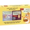 חידות מתגרדות לארוחת העשר - גילאי 6-8 סדרה 3