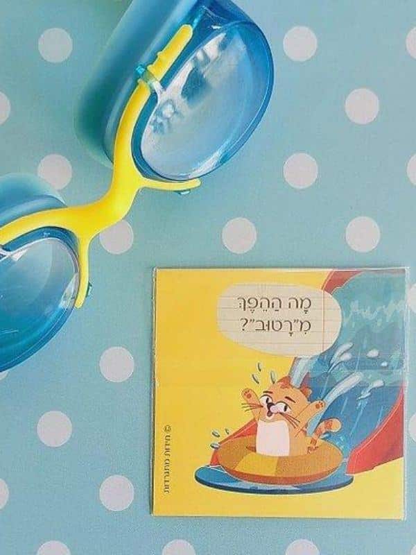 חידות מתגרדות לארוחת העשר – גילאי 4-6 סדרה 1