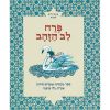 פרח לב הזהב