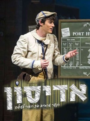 אדיסון