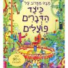 מבט מקרוב על כיצד הדברים פועלים