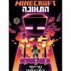 מיינקראפט - התאונה