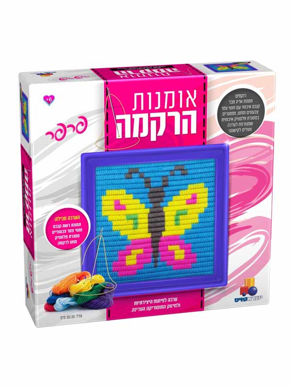 אומנות הרקמה פרפר