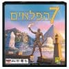 7 הפלאים