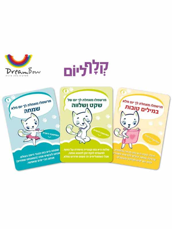 קלף ליום מרשמלו - מחשבות