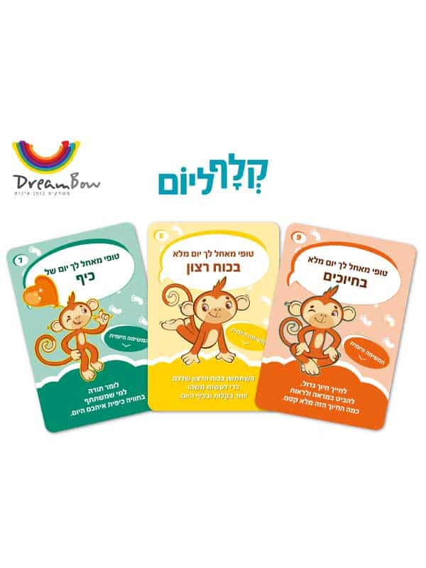 קלף ליום טופי - משימות