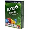 ליגרטו ירוק