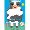 מחבקים בכיף - חיות החווה