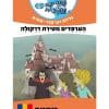 משימה עולמית 19