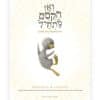 ואז הקסם מתחיל