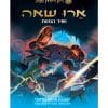 ארו שאה 2 - ושיר המוות