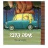 איפה הדוב