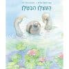 העצלן הבטלן