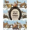 הסייח השחור