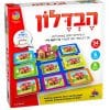 הבדלון
