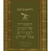 היסטוריה של המדע לצעירים מכל הגילים