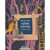 ממלכת טרביתיה