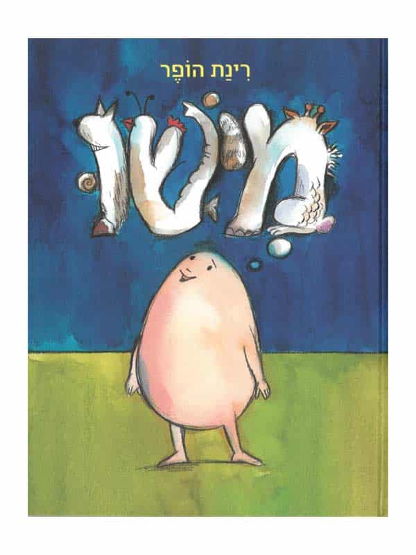 מישו